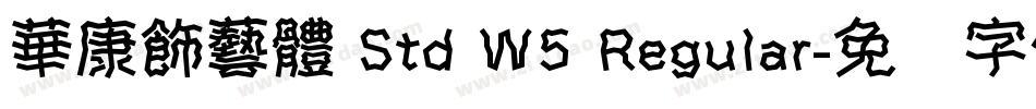 華康飾藝體 Std W5 Regular字体转换